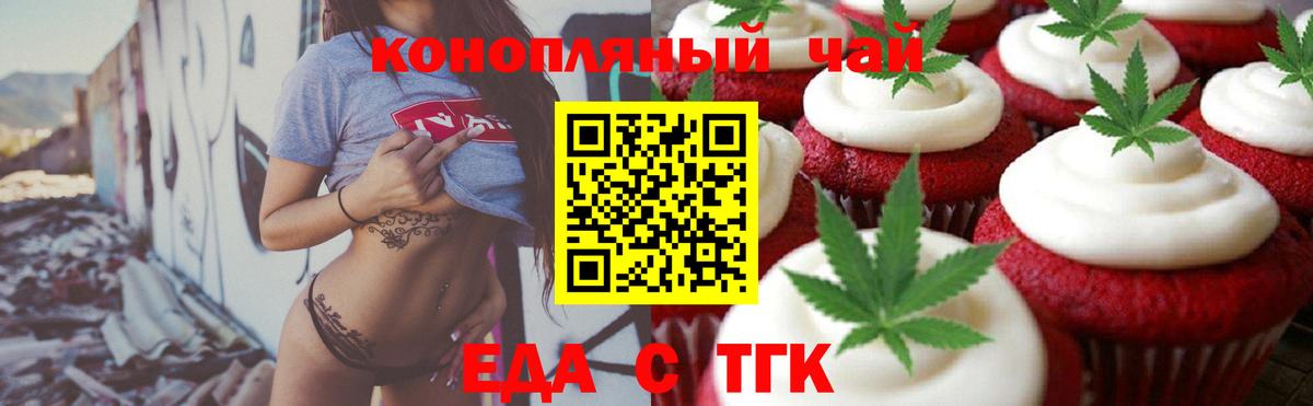 Дмитров  Печенье с ТГК конопля  Вход с VPN 