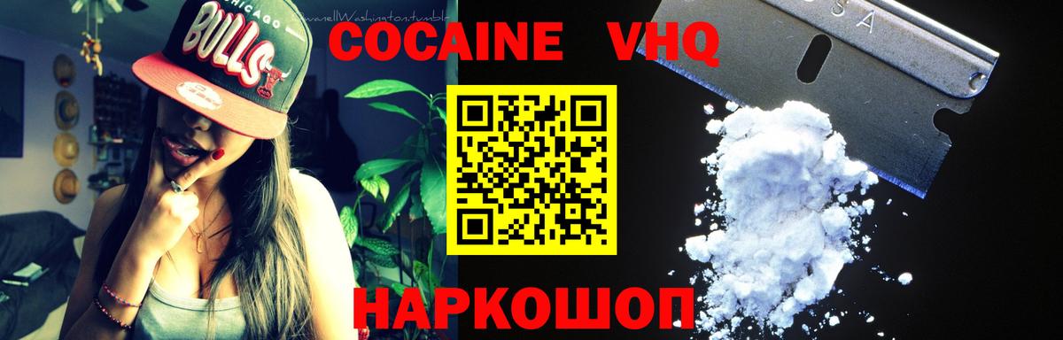 Кокаин Fish Scale Дмитров