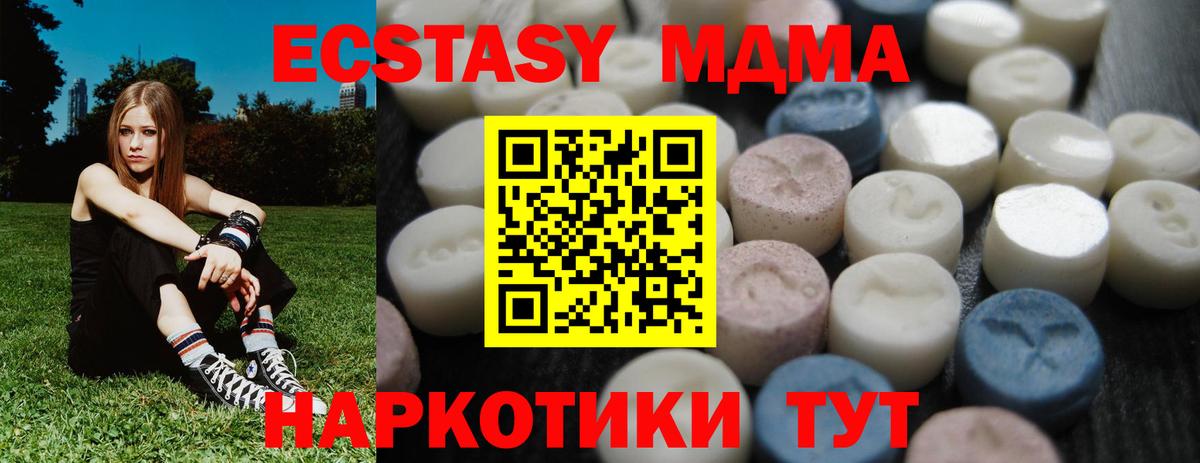ЭКСТАЗИ  ЭКСТАЗИ 99%  Вход с VPN  Дмитров  ЭКСТАЗИ 280 MDMA 