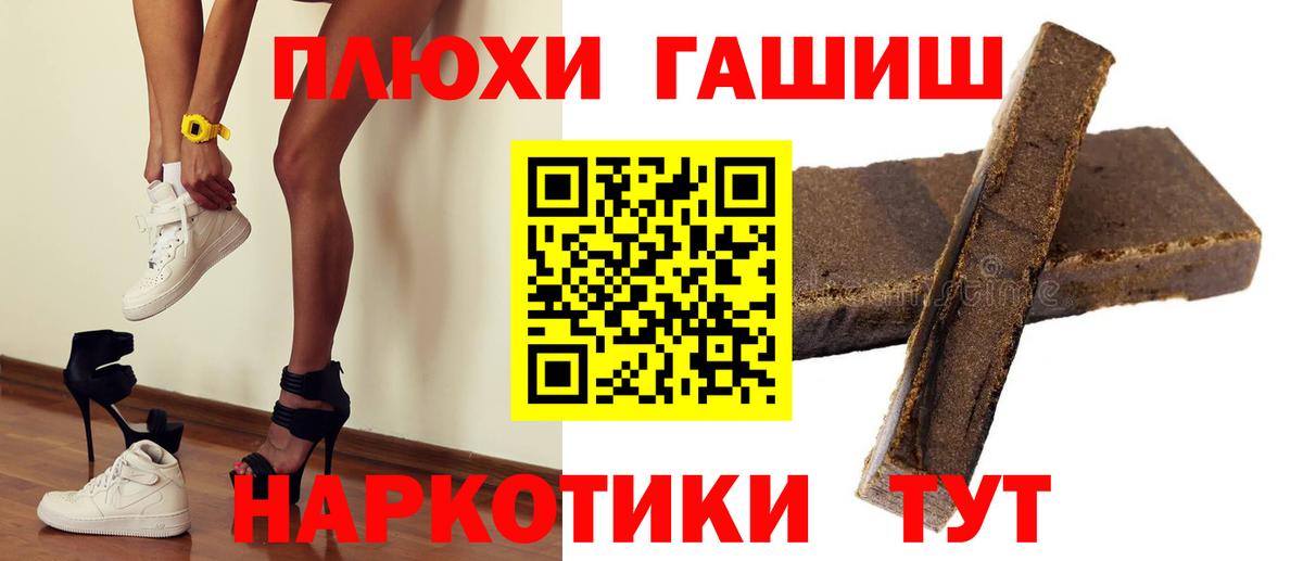 Дмитров  Гашиш индика сатива  ГАШ хэш  ГАШ  Вход с VPN 