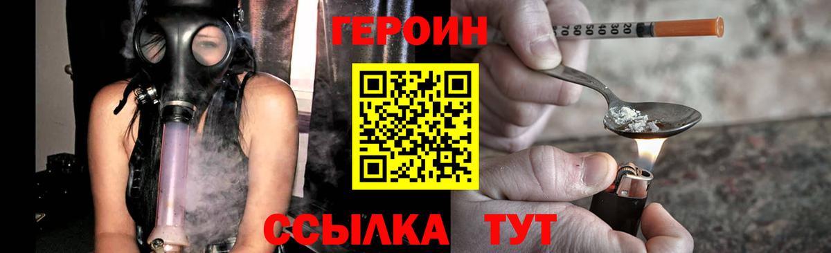 Дмитров  ГЕРОИН белый  Вход с VPN 
