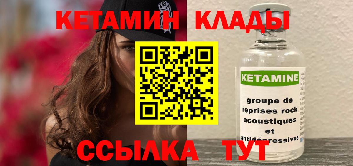 Кетамин VHQ Дмитров