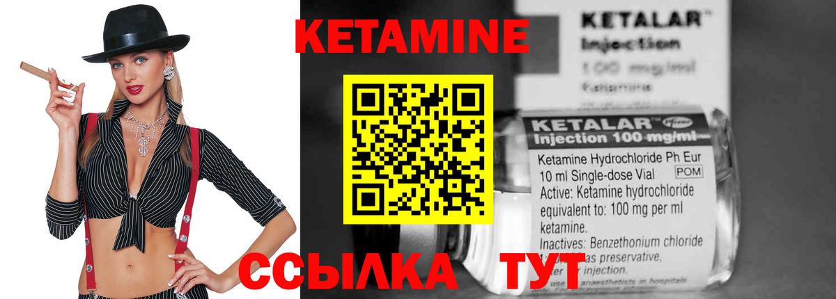 Кетамин ketamine  Кетамин VHQ  Дмитров  Вход с VPN 