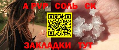 ALPHA-PVP Брянск