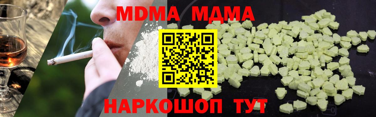 Дмитров  МДМА кристаллы  Вход с VPN 