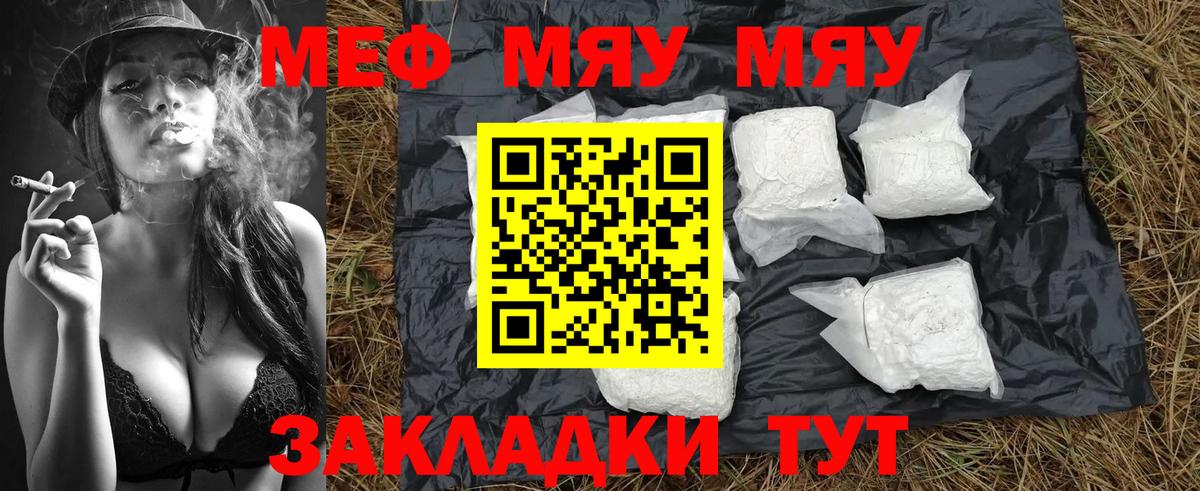 МЕФ мука Дмитров
