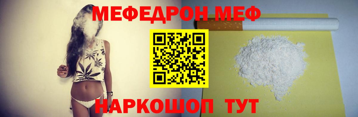 Мефедрон  МЯУ-МЯУ 4 MMC  МЯУ-МЯУ  Мефедрон мука  Дмитров  Вход с VPN 