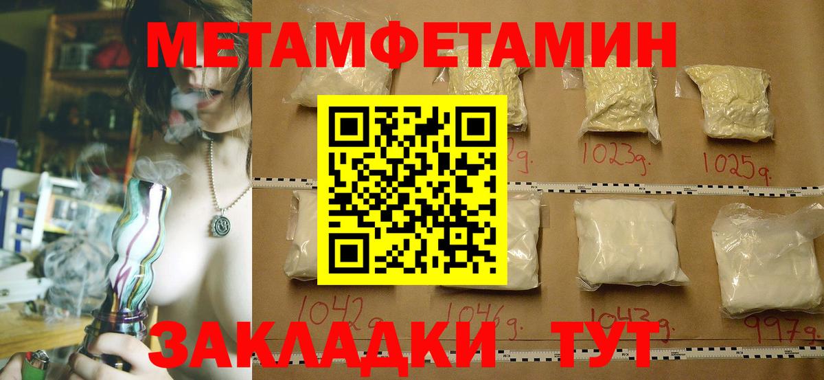 МЕТАМФЕТАМИН Декстрометамфетамин 99.9% Дмитров