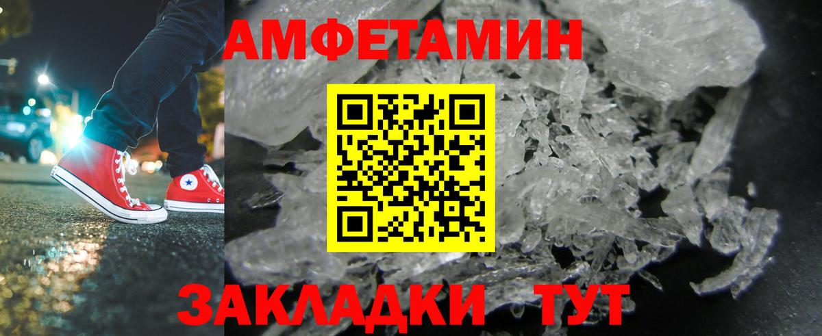МЕТАМФЕТАМИН  Первитин кристалл  Вход с VPN  Дмитров 