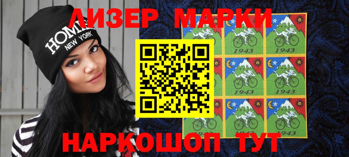 сколько стоит  Наркотические марки 1,5мг  Наркотические марки 1,5мг  Вход с VPN  Дмитров 