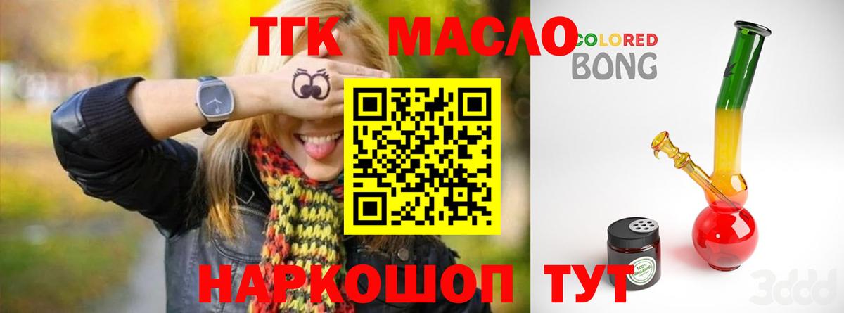ТГК вейп с тгк Дмитров