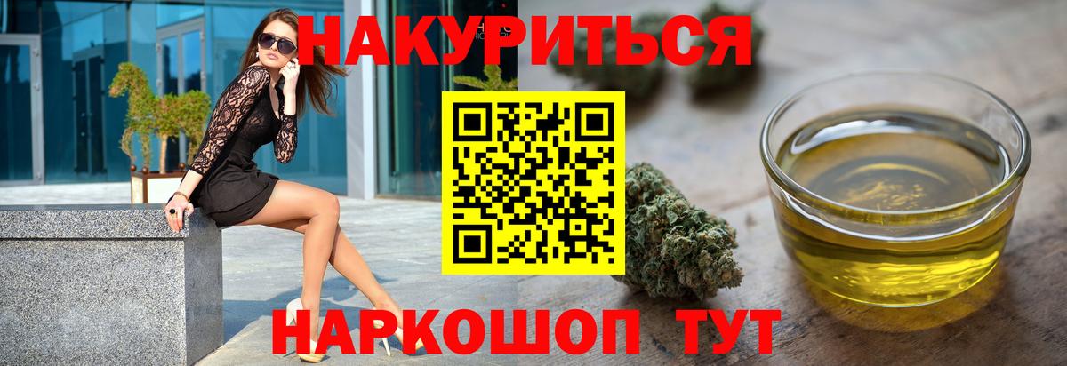 Марихуана Bruce Banner  Бошки марихуана White Widow  МАРИХУАНА индика  Дмитров  Канабис SATIVA & INDICA  Вход с VPN 